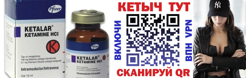 Кетамин VHQ  Уссурийск 
