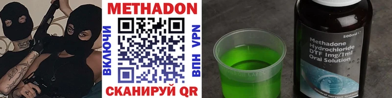 где купить   площадка официальный сайт  Метадон methadone  Уссурийск 