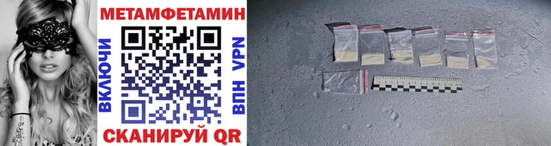 Метамфетамин витя  Уссурийск 